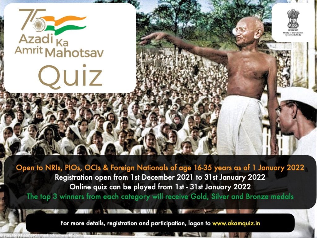 Azadi Ka Amrit Mahotsav - AKAM Quiz